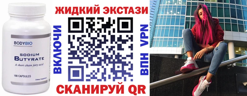 дарнет шоп  Ноябрьск  БУТИРАТ GHB 