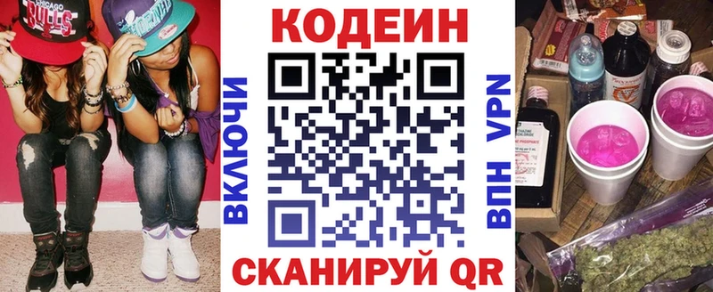 OMG сайт  Ноябрьск  Кодеин напиток Lean (лин) 