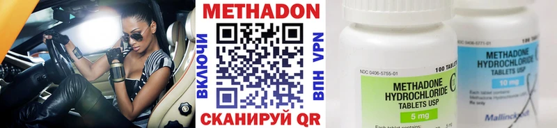 МЕТАДОН VHQ  Ноябрьск 